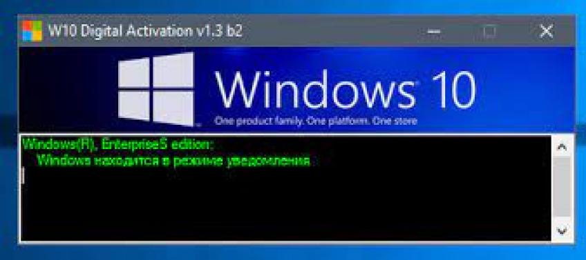 10 digital. W10 Digital activation program. Активатор w10_Digital. Windows 10 Digital activation. Цифровой активатор Windows 10.