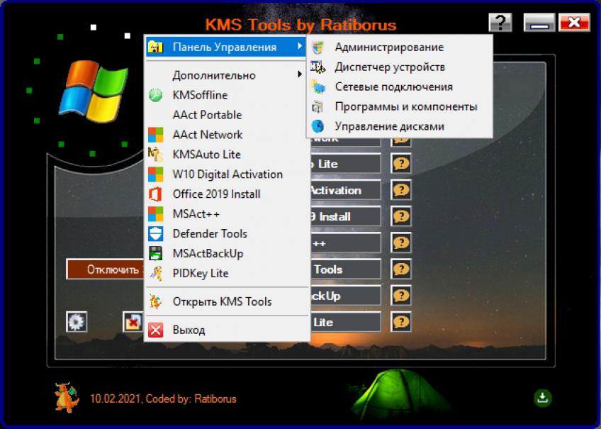 download the new version for windows KMS Tools Portable 15.09.2023